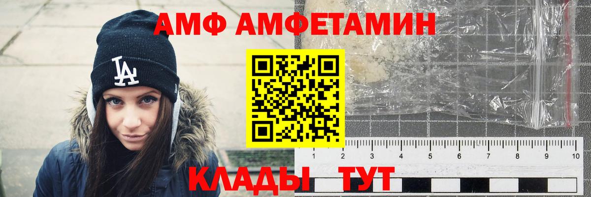Амфетамин 97%  Вход с VPN  Амфетамин  Муравленко 