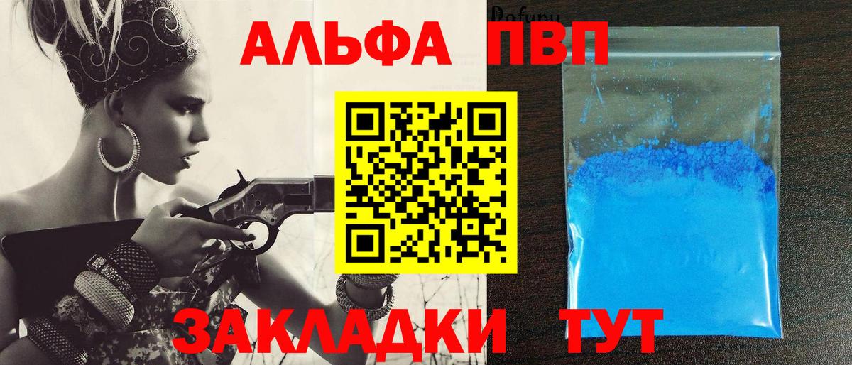 Муравленко  A-PVP Crystall  Alfa_PVP СК  Вход с VPN 