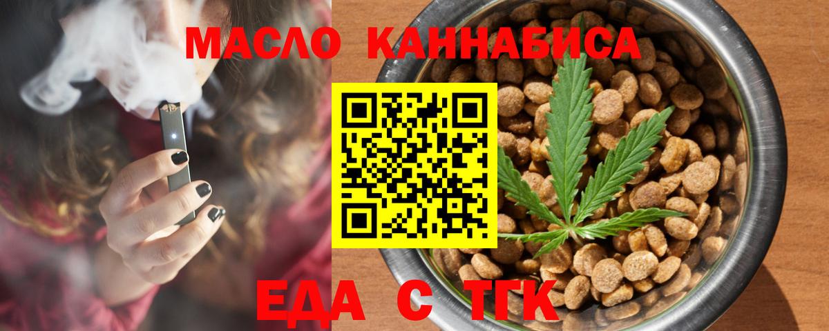 Canna-Cookies марихуана Муравленко