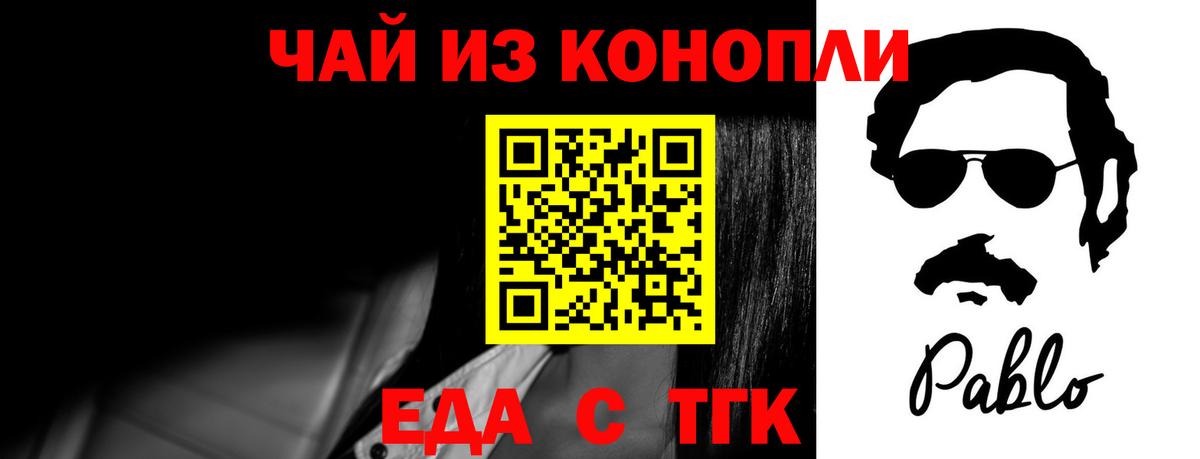 Печенье с ТГК конопля  Вход с VPN  Муравленко 