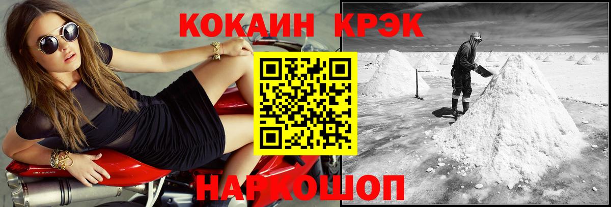 Cocaine FishScale  Cocaine Колумбийский  Вход с VPN  Муравленко 