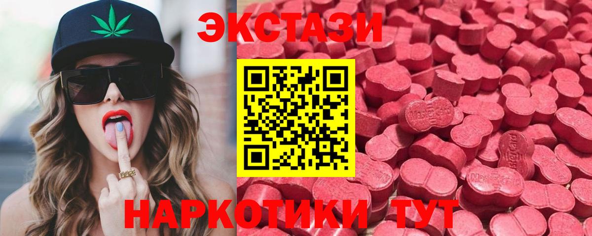 площадка телеграм  Вход с VPN  Муравленко  Ecstasy XTC  Ecstasy 250 мг 