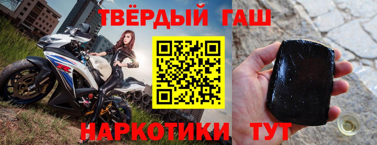 ГАШ ice o lator Муравленко