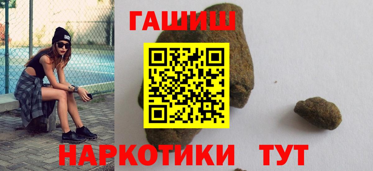 ГАШ Изолятор  ГАШИШ хэш  Вход с VPN  Муравленко 