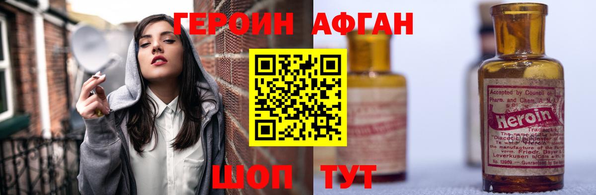 ГЕРОИН  ГЕРОИН VHQ  Вход с VPN  Муравленко 