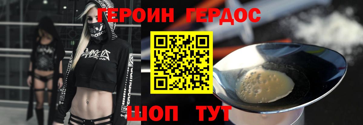 Героин гречка Муравленко