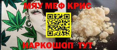 мефедрон мука Гатчина