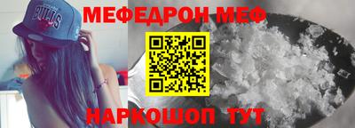 мефедрон мука Гатчина