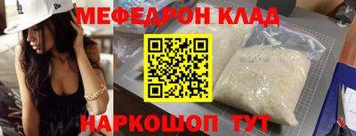 мефедрон мука Гатчина