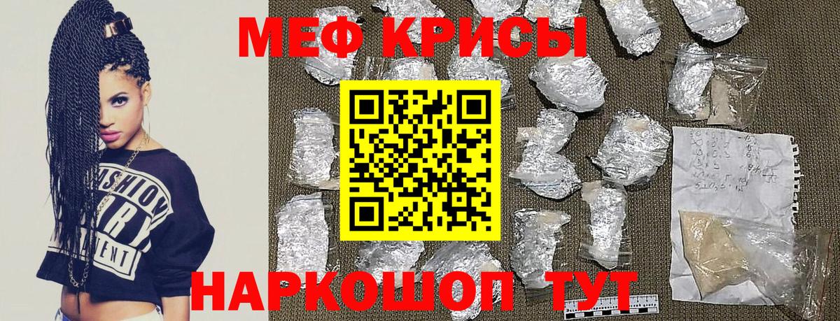 МЕФ  Вход с VPN  МЕФ VHQ  Меф  МЕФ мяу мяу  Муравленко 