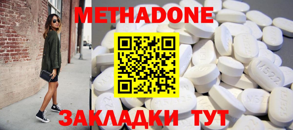 МЕТАДОН мёд  Вход с VPN  Муравленко 