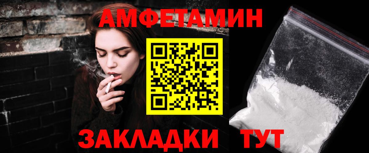 МЕТАМФЕТАМИН пудра Муравленко