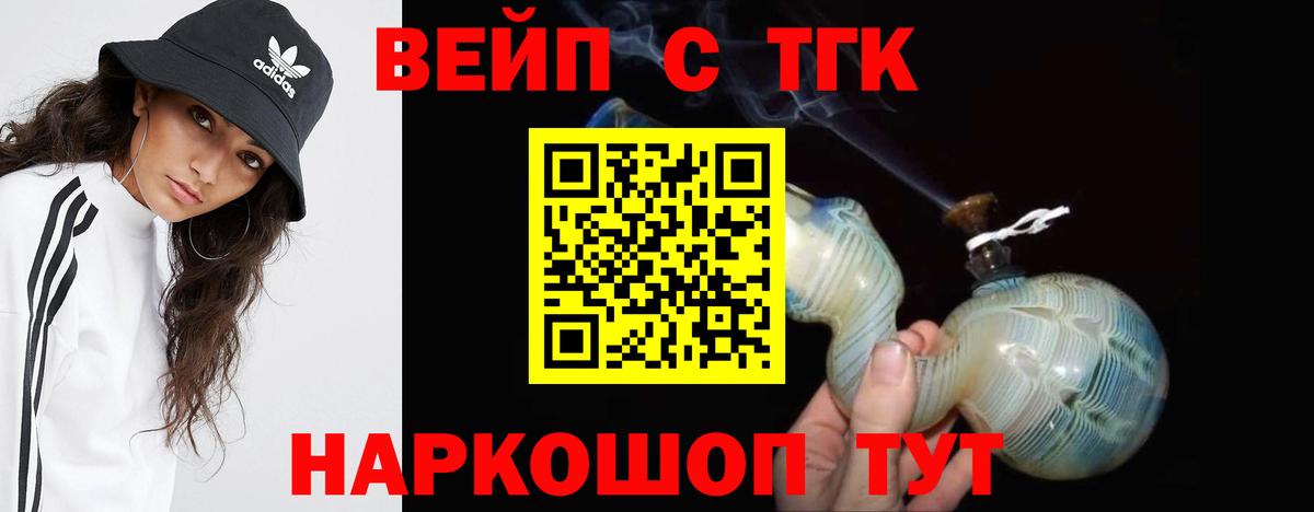 ТГК жижа Муравленко