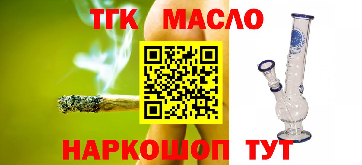 ОМГ ОМГ зеркало  Дистиллят ТГК жижа  Вход с VPN  ТГК жижа  Муравленко 