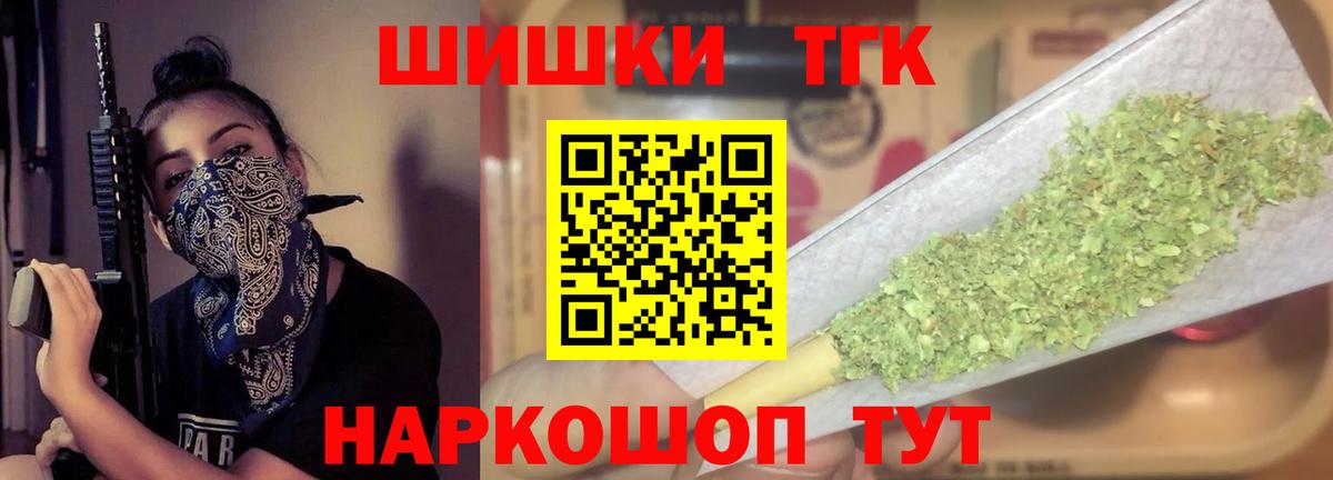 Конопля THC 21%  Вход с VPN  Бошки марихуана Amnesia  Бошки Шишки LSD WEED  Муравленко 